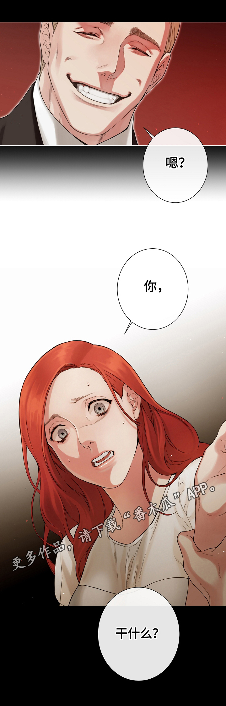 《圣约神父》第34章给我看 第9页