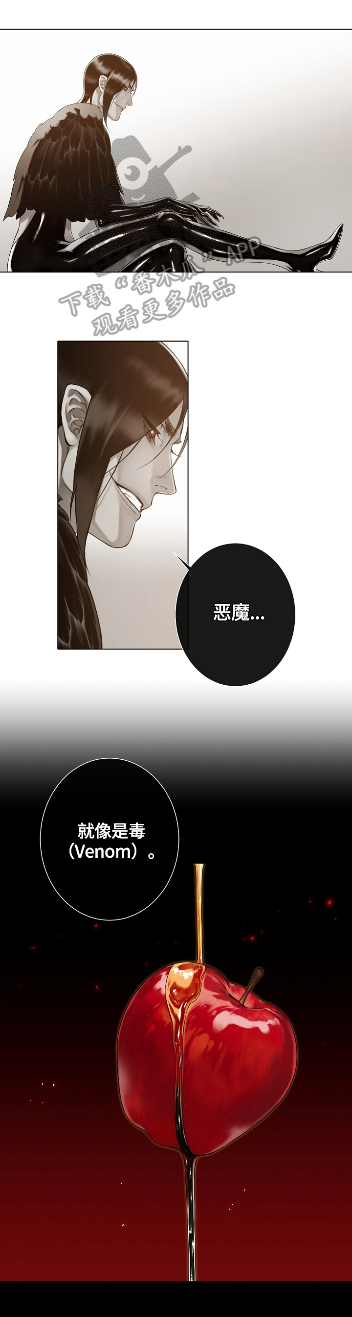 《圣约神父》第32章解释恶魔 第1页