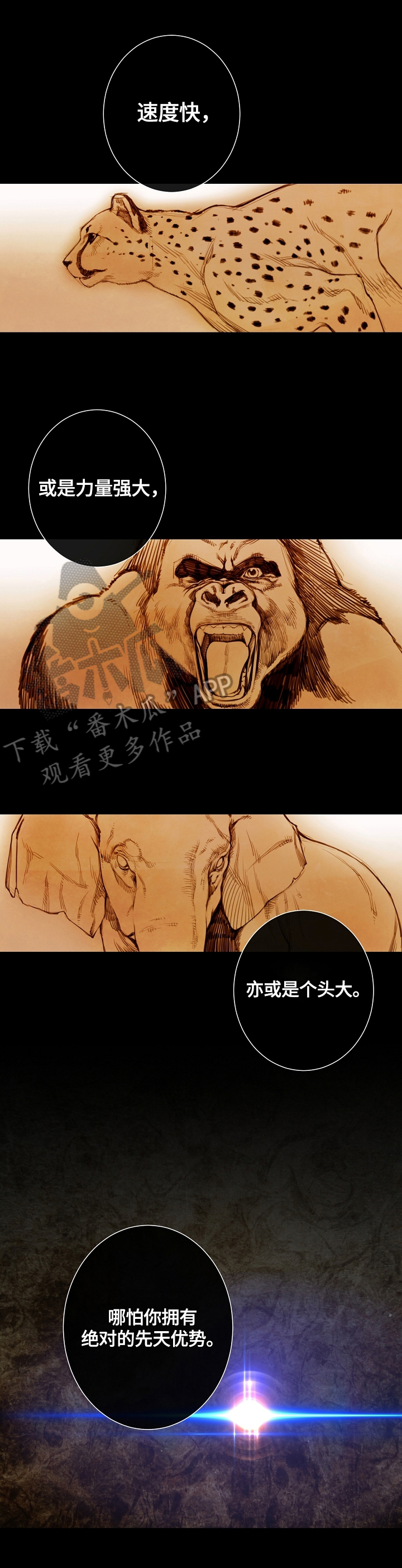 《圣约神父》第32章解释恶魔 第3页