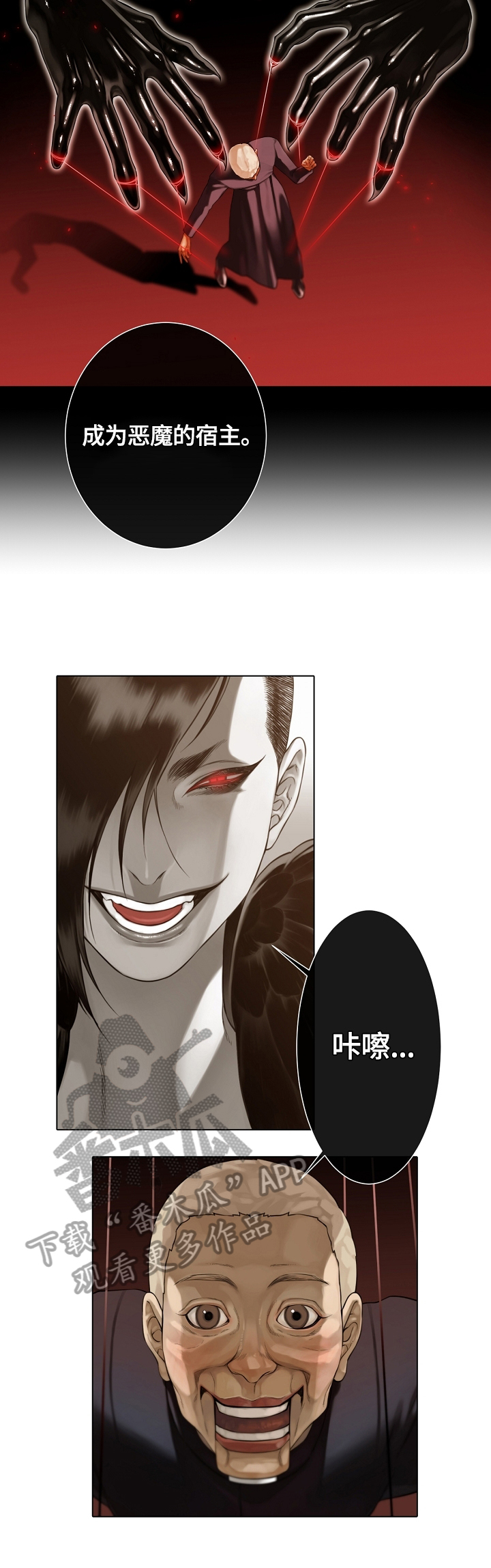 《圣约神父》第32章解释恶魔 第5页