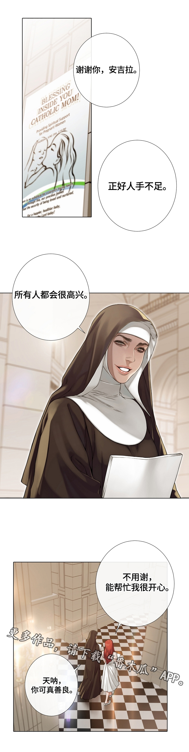 《圣约神父》第32章解释恶魔 第9页