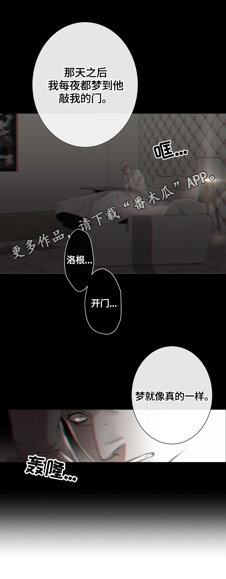 《圣约神父》第27章再次陈述 第10页