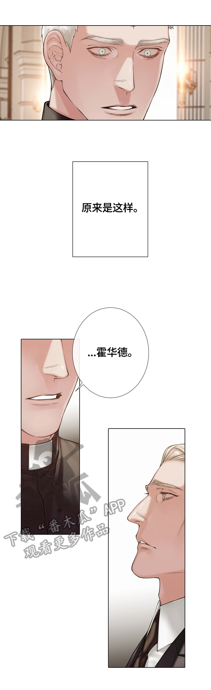 《圣约神父》第27章再次陈述 第6页