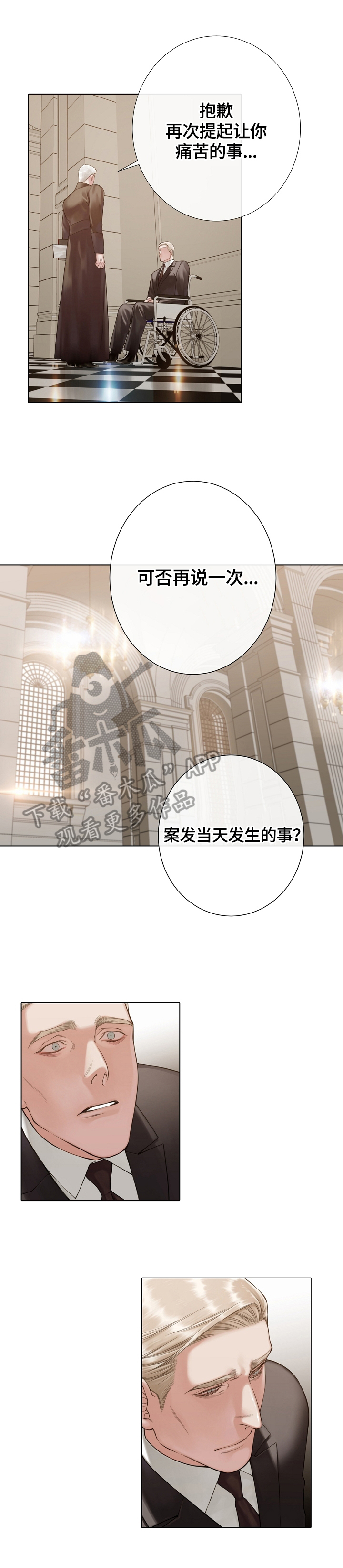 《圣约神父》第27章再次陈述 第7页