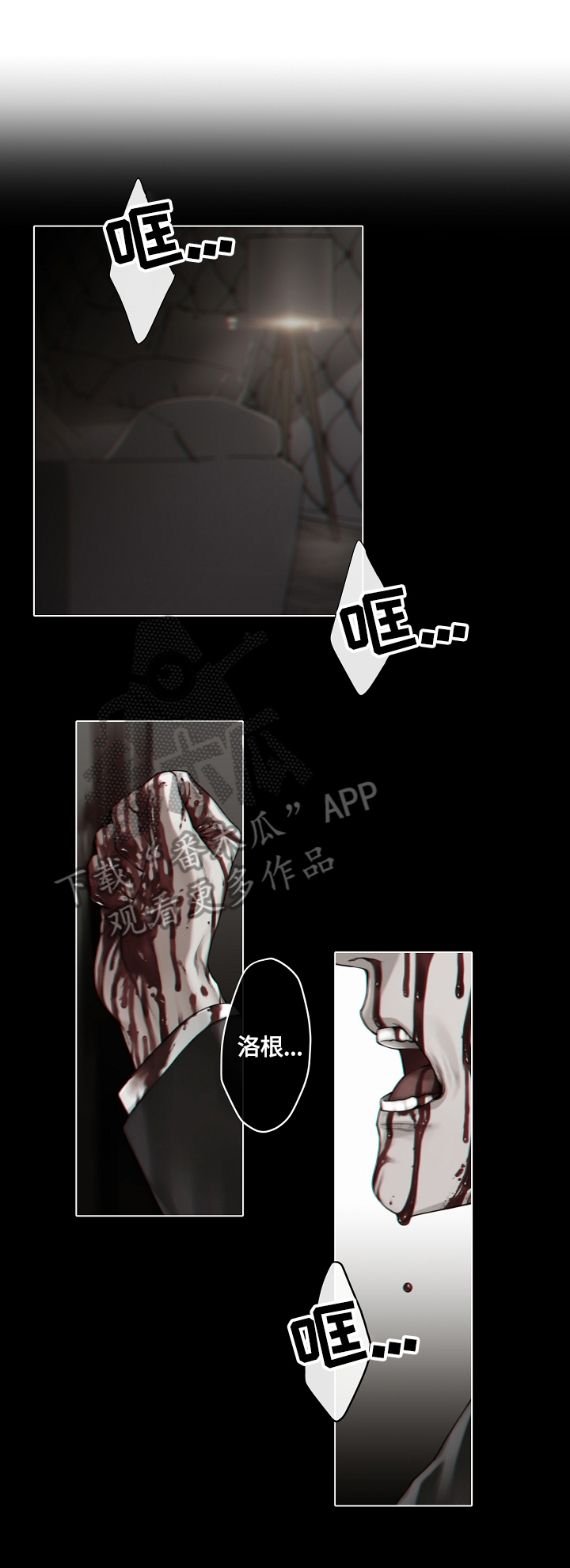 《圣约神父》第27章再次陈述 第9页