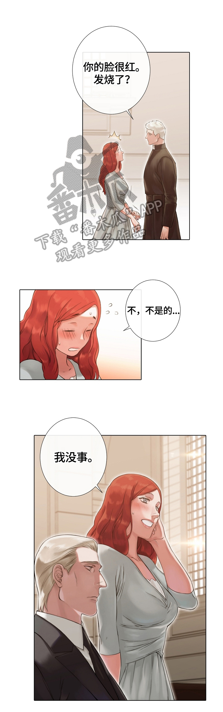 《圣约神父》第26章警告信 第1页