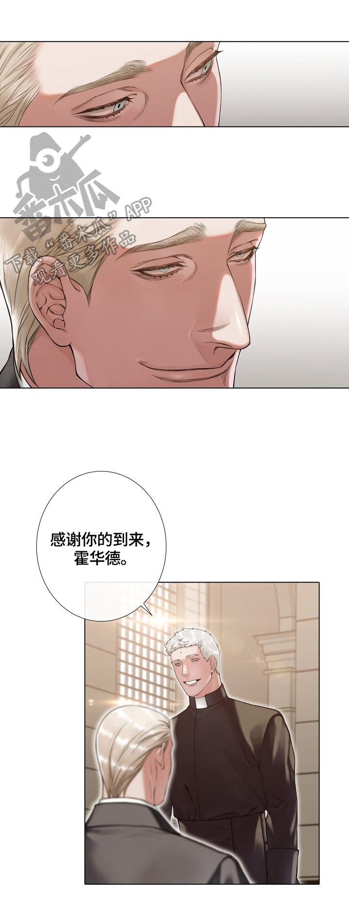 《圣约神父》第26章警告信 第2页