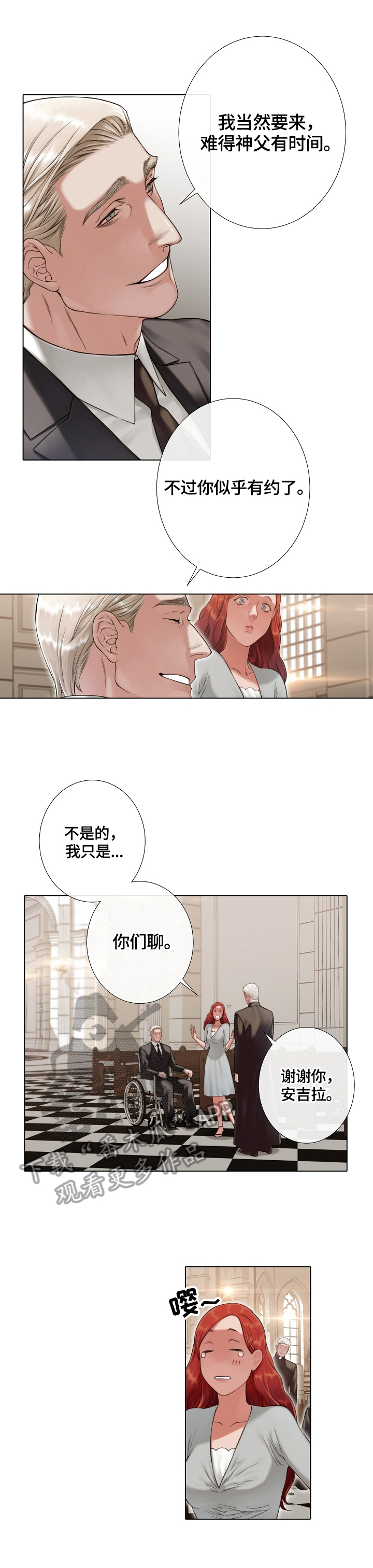 《圣约神父》第26章警告信 第3页