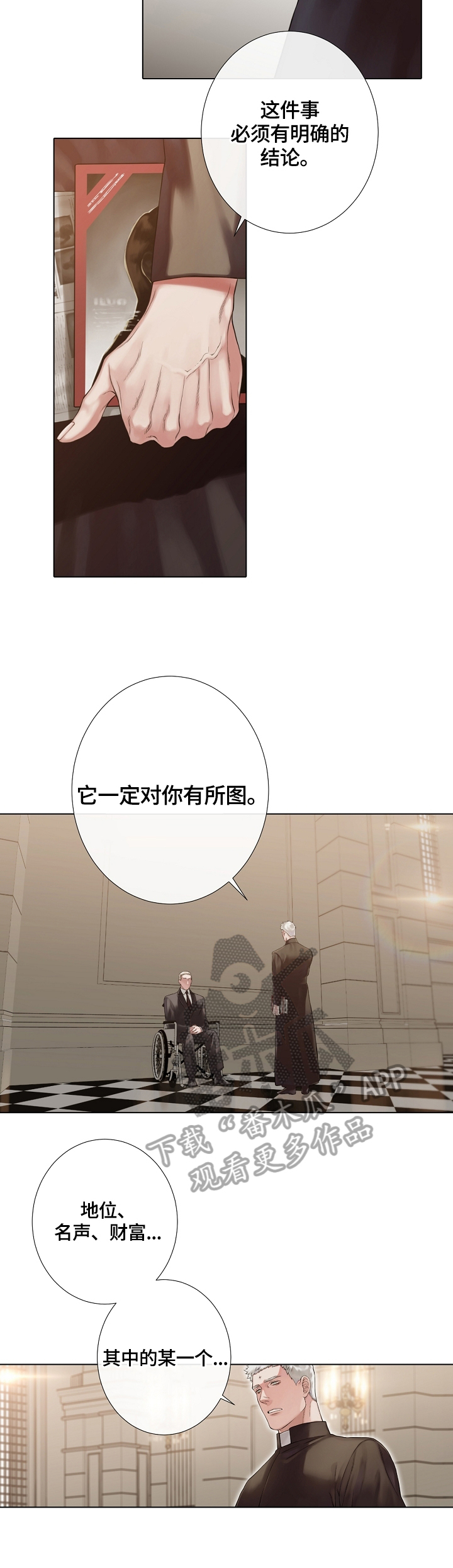 《圣约神父》第26章警告信 第5页