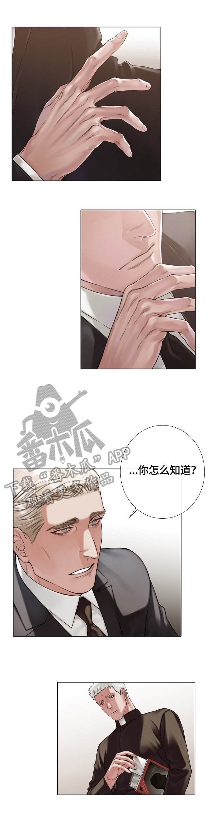《圣约神父》第26章警告信 第7页