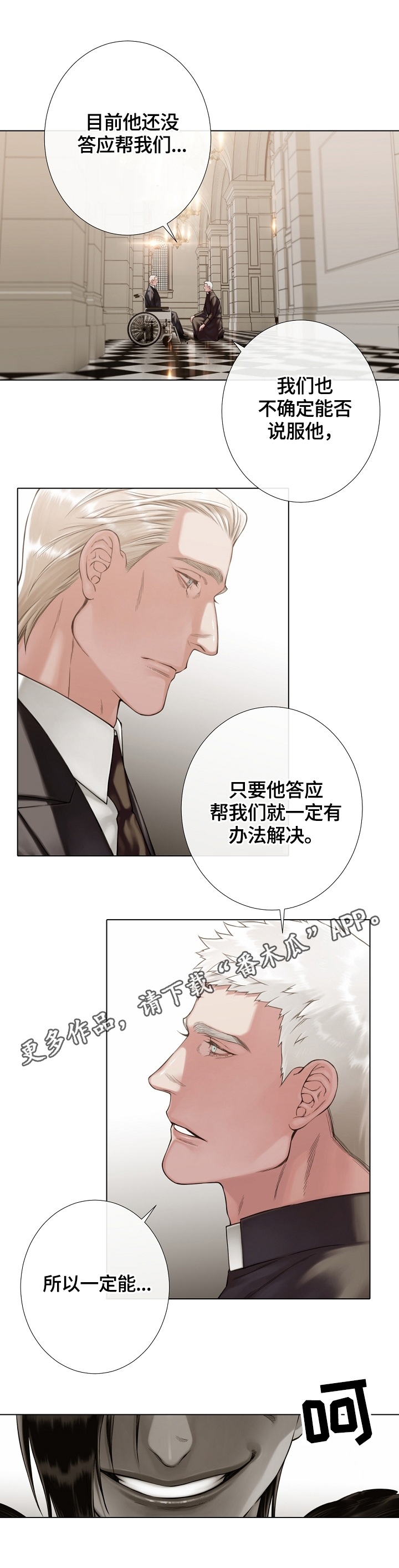 《圣约神父》第26章警告信 第9页