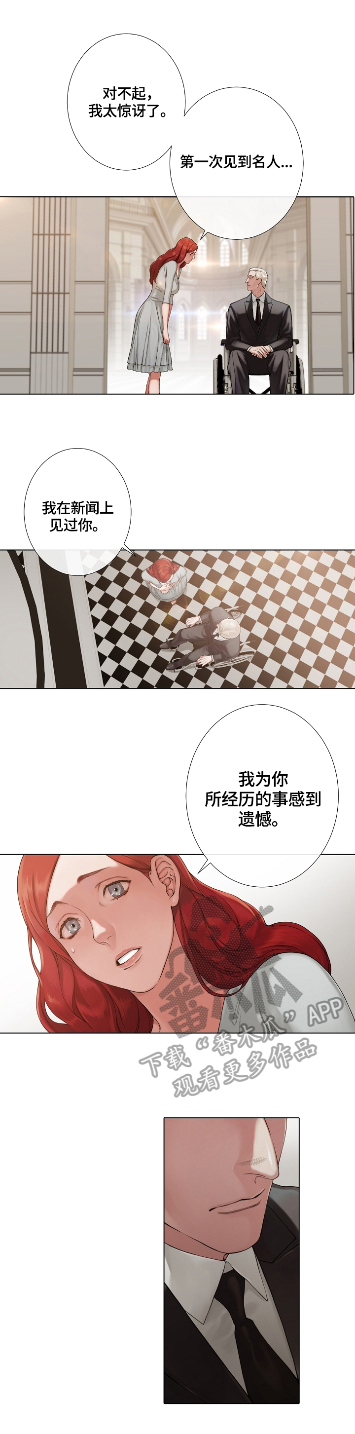 《圣约神父》第25章害羞 第4页