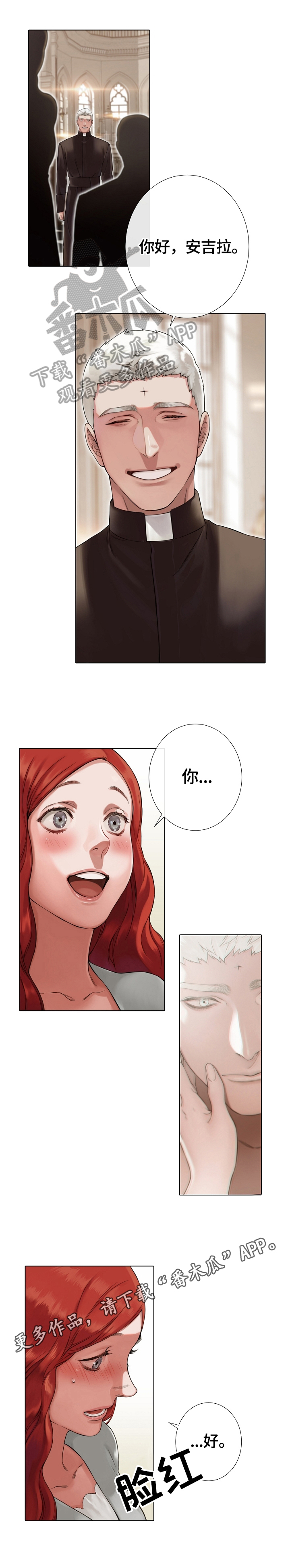 《圣约神父》第25章害羞 第9页