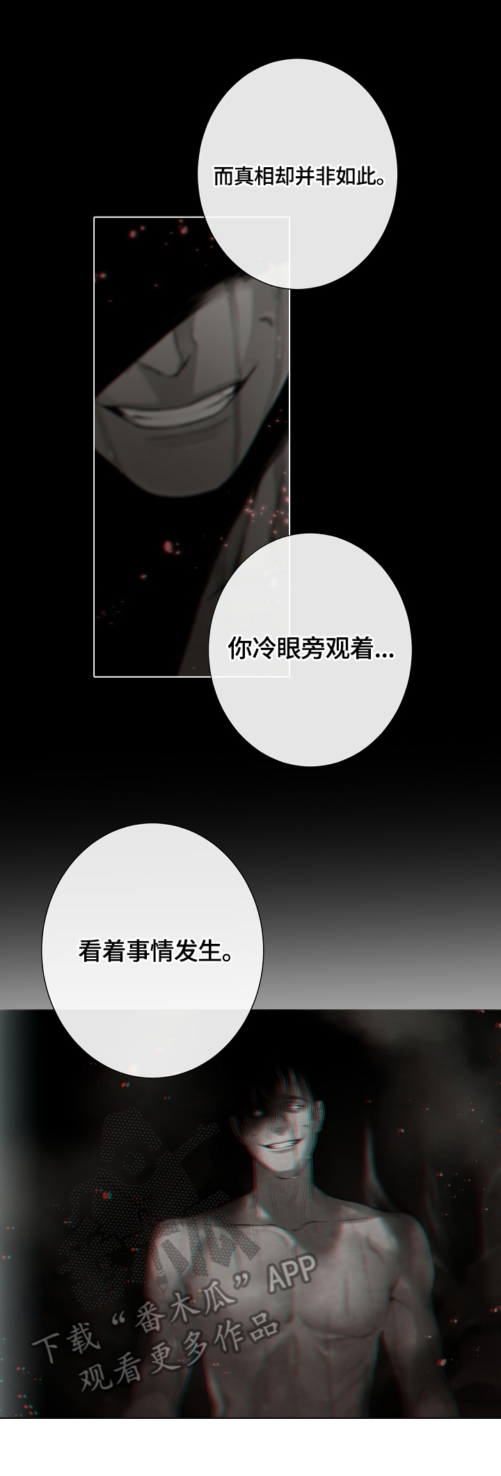 《圣约神父》第29章承认 第1页