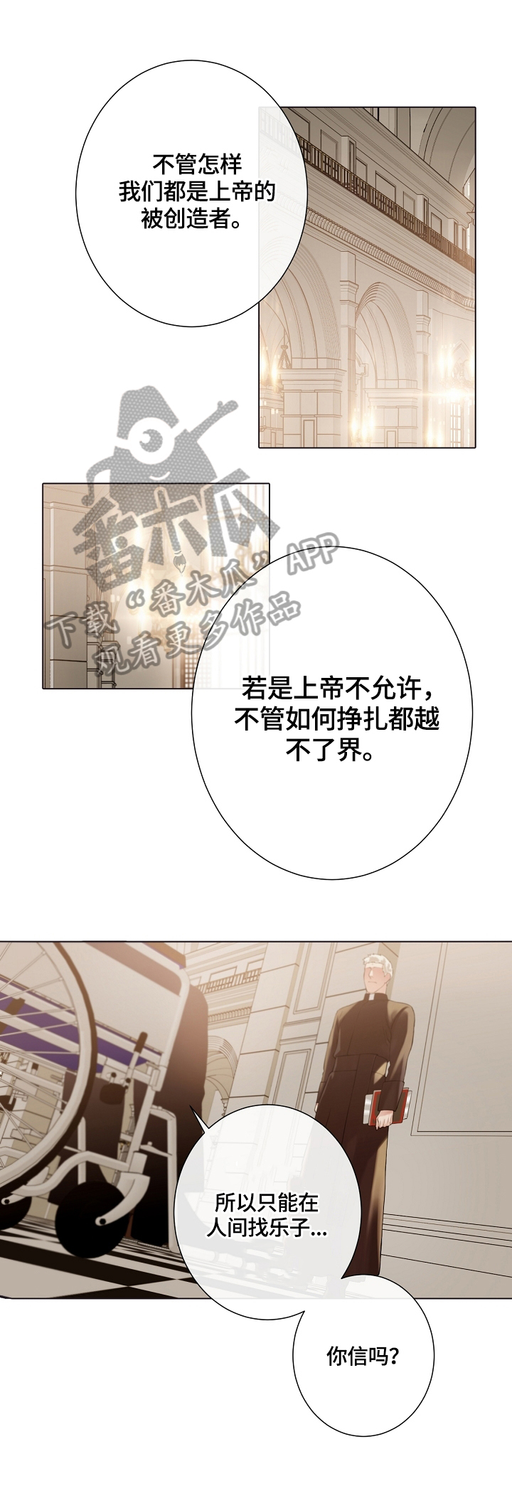 《圣约神父》第29章承认 第7页