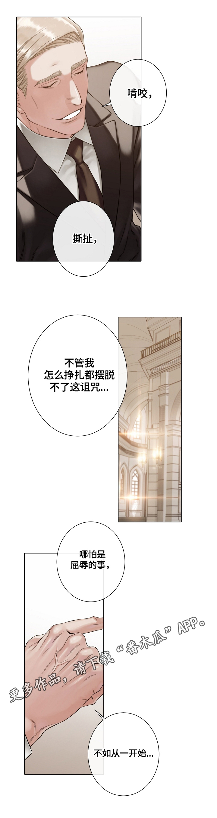 《圣约神父》第29章承认 第9页