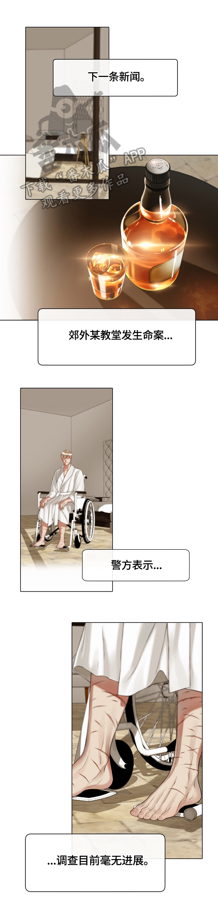 《圣约神父》第23章早可以走了 第1页