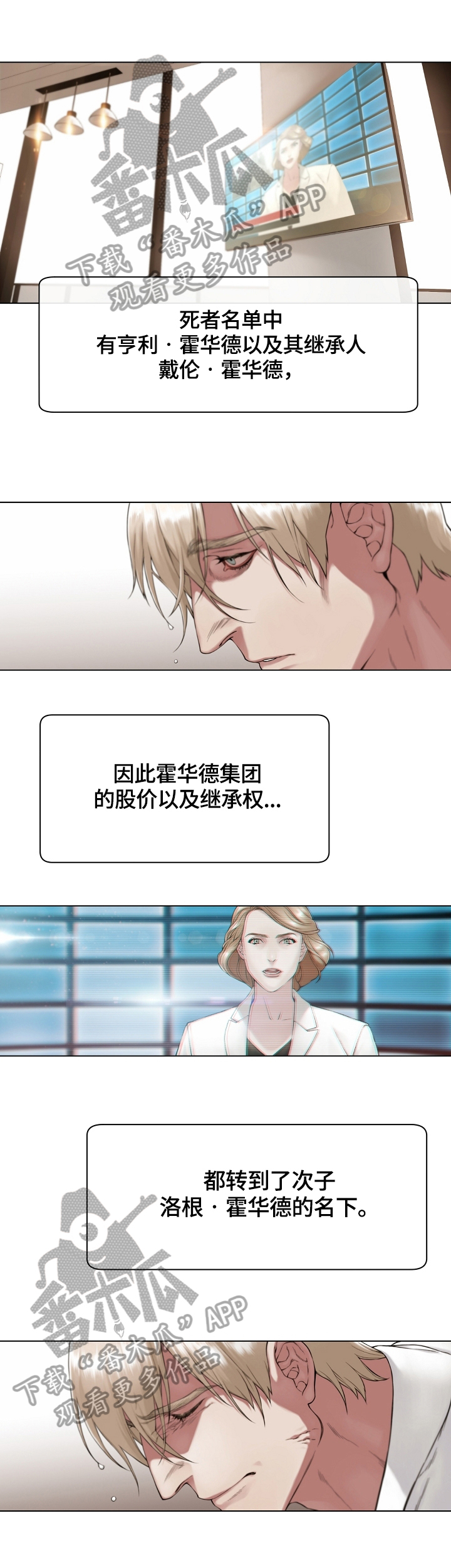 《圣约神父》第23章早可以走了 第2页