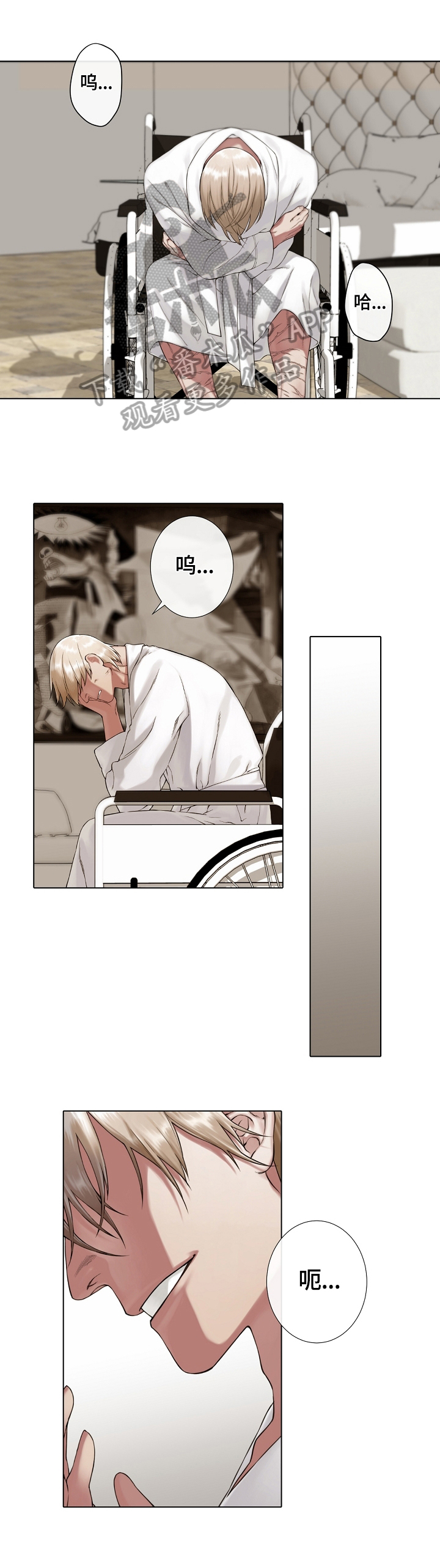 《圣约神父》第23章早可以走了 第4页