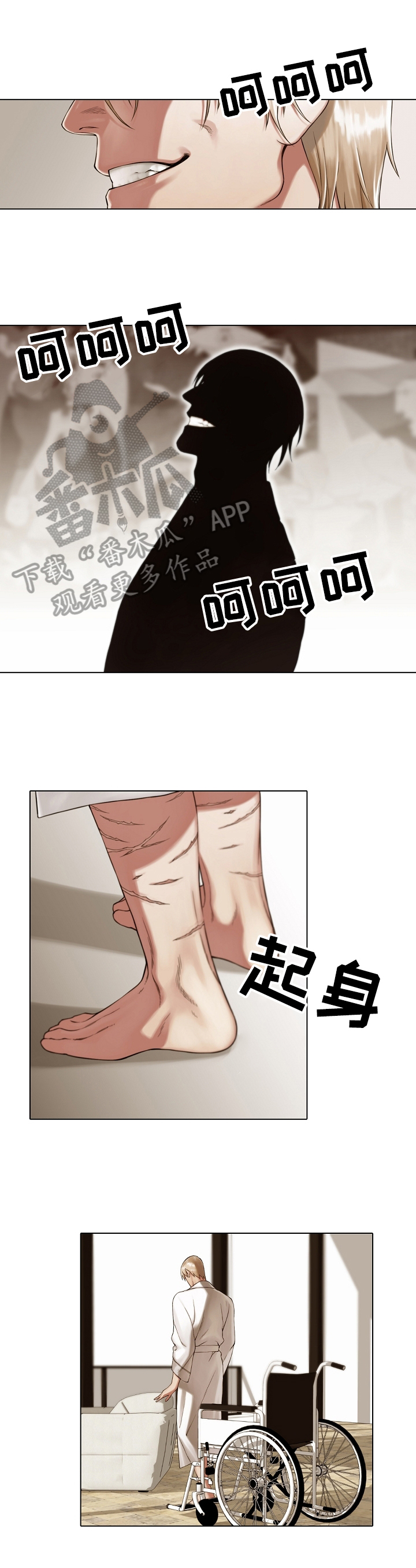 《圣约神父》第23章早可以走了 第5页