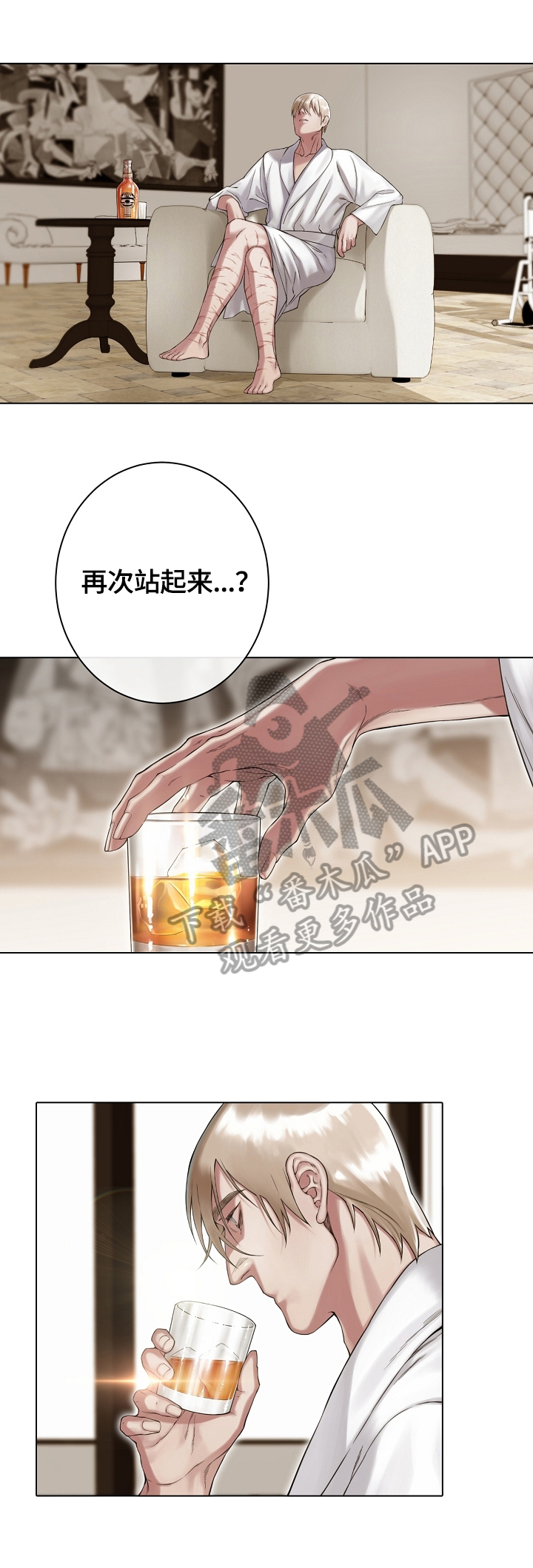 《圣约神父》第23章早可以走了 第6页