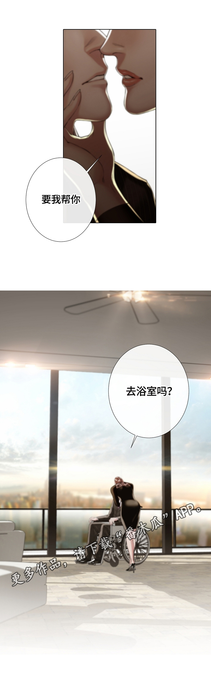 《圣约神父》第22章新闻 第10页