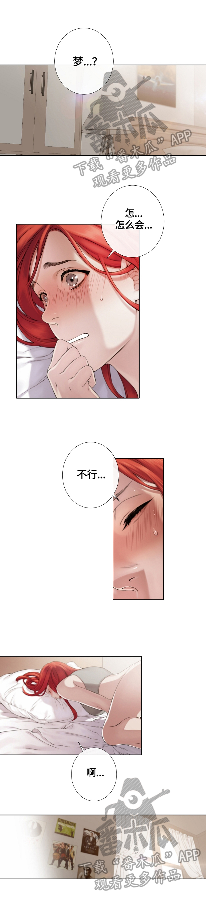 《圣约神父》第22章新闻 第1页