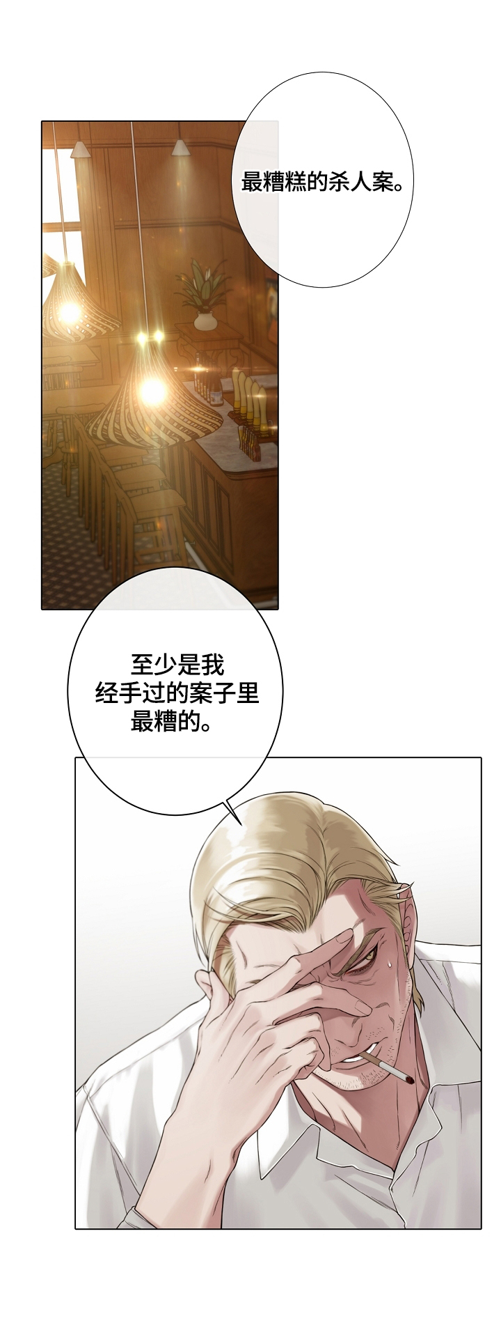 《圣约神父》第22章新闻 第2页