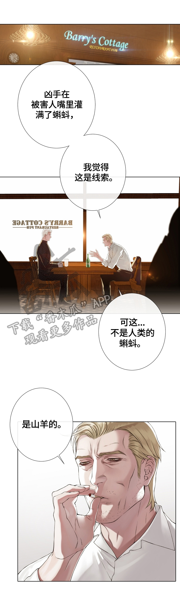 《圣约神父》第22章新闻 第3页