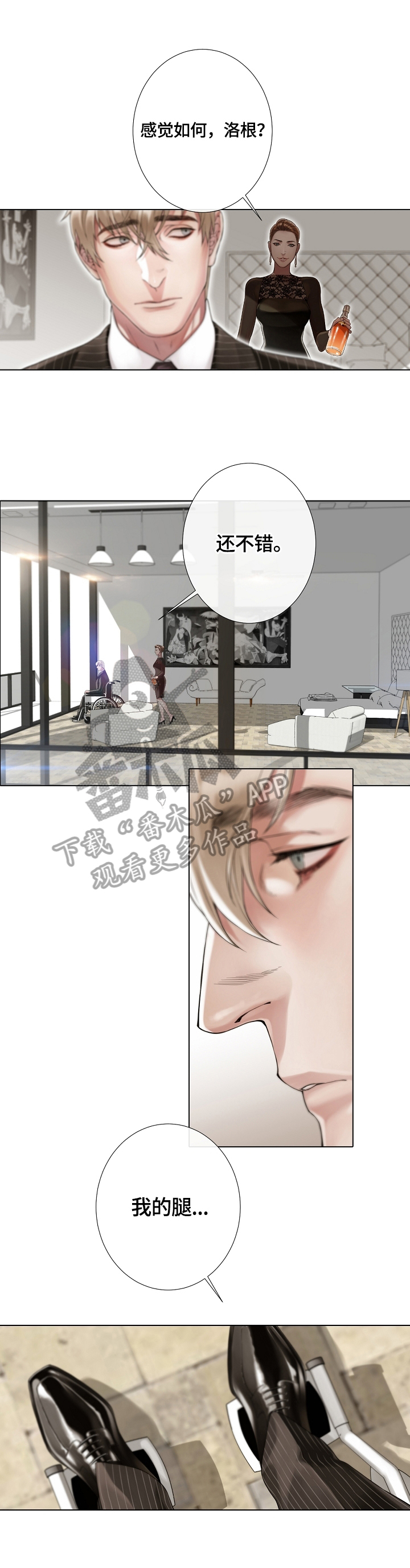 《圣约神父》第22章新闻 第7页