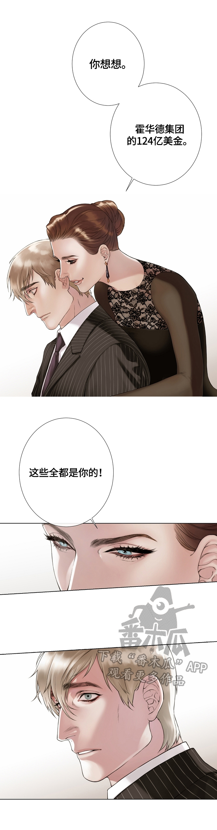 《圣约神父》第22章新闻 第9页