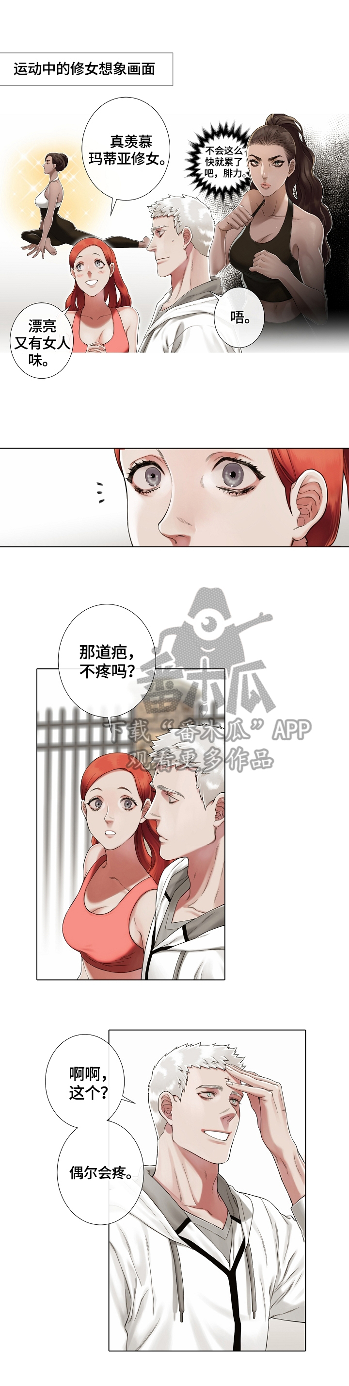 《圣约神父》第20章开导 第2页
