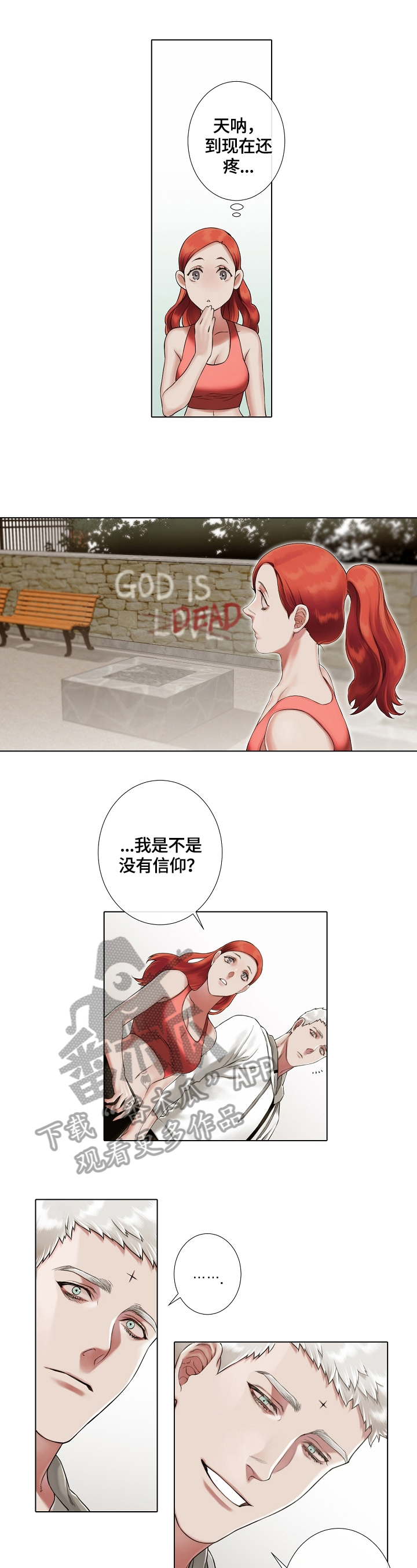《圣约神父》第20章开导 第3页