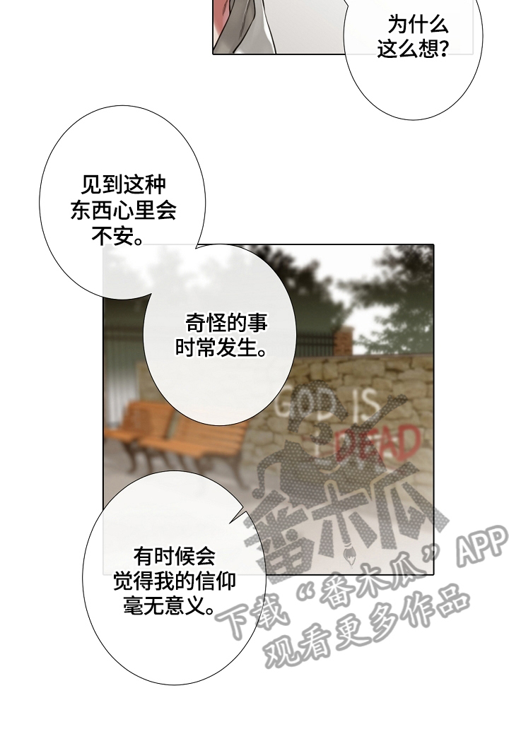 《圣约神父》第20章开导 第4页