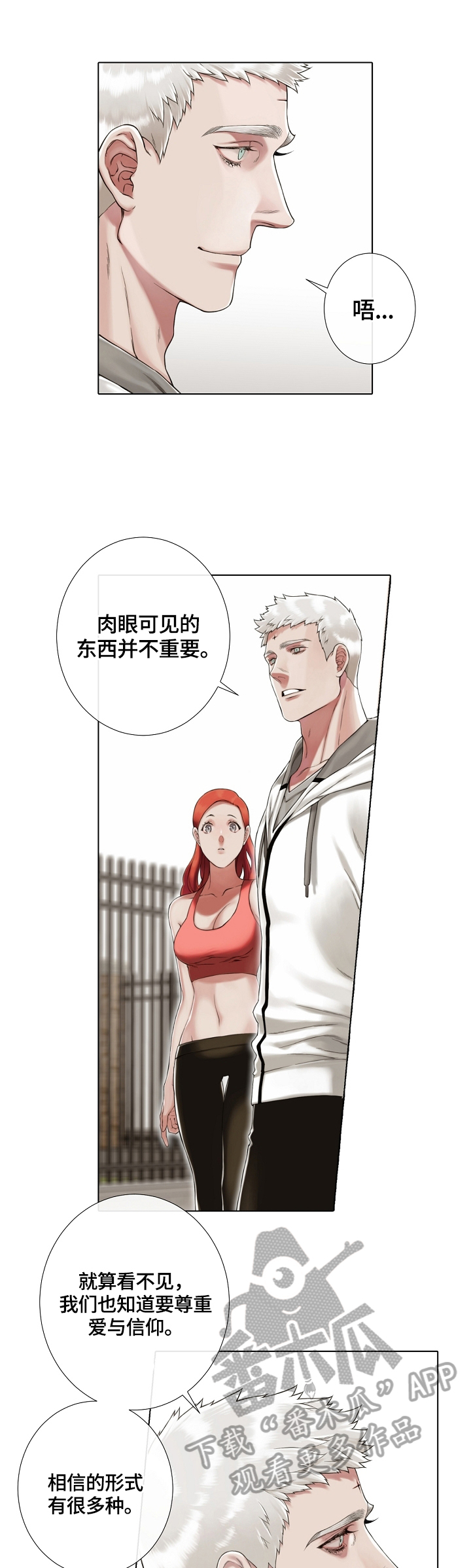《圣约神父》第20章开导 第5页