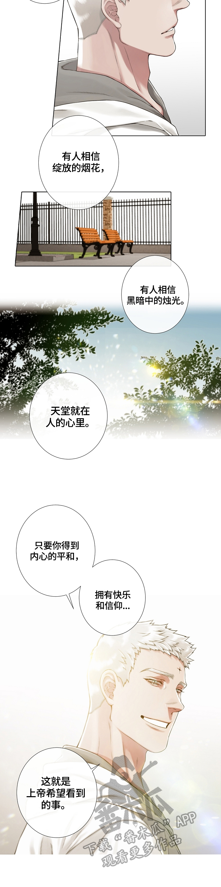 《圣约神父》第20章开导 第6页