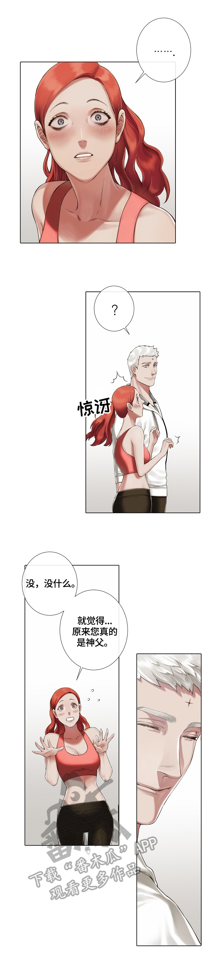 《圣约神父》第20章开导 第7页