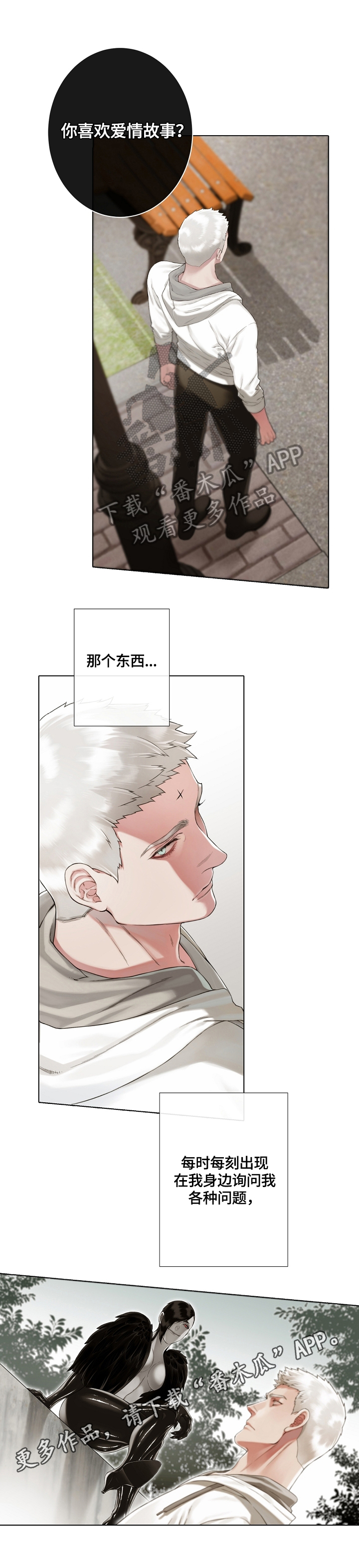 《圣约神父》第20章开导 第9页
