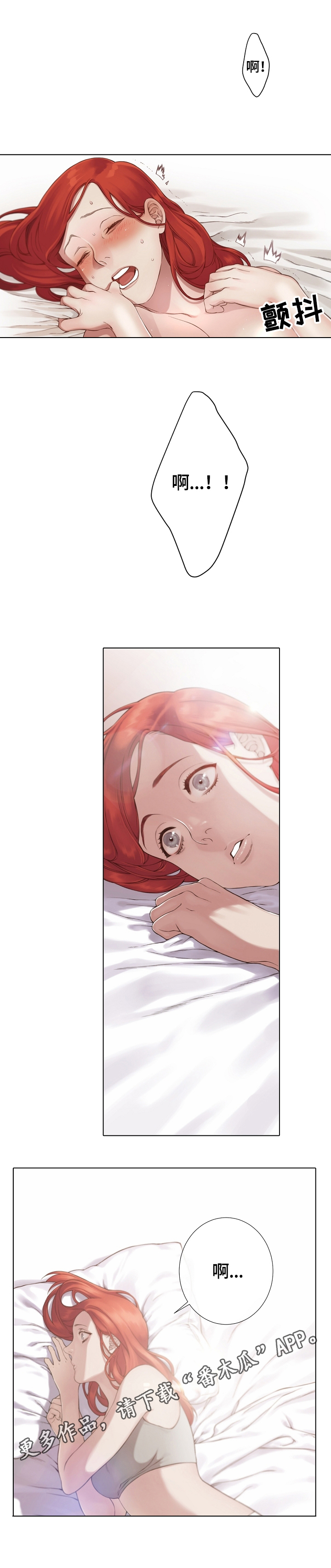 《圣约神父》第21章美梦 第10页