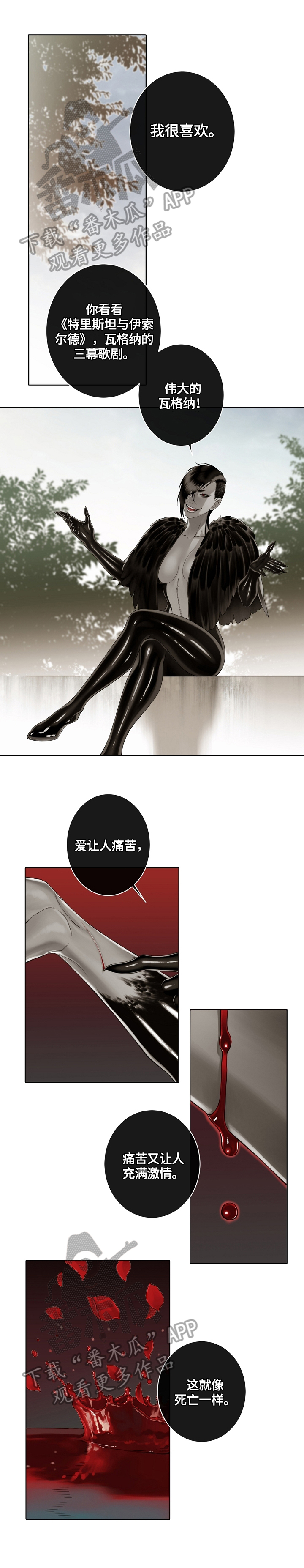 《圣约神父》第21章美梦 第1页