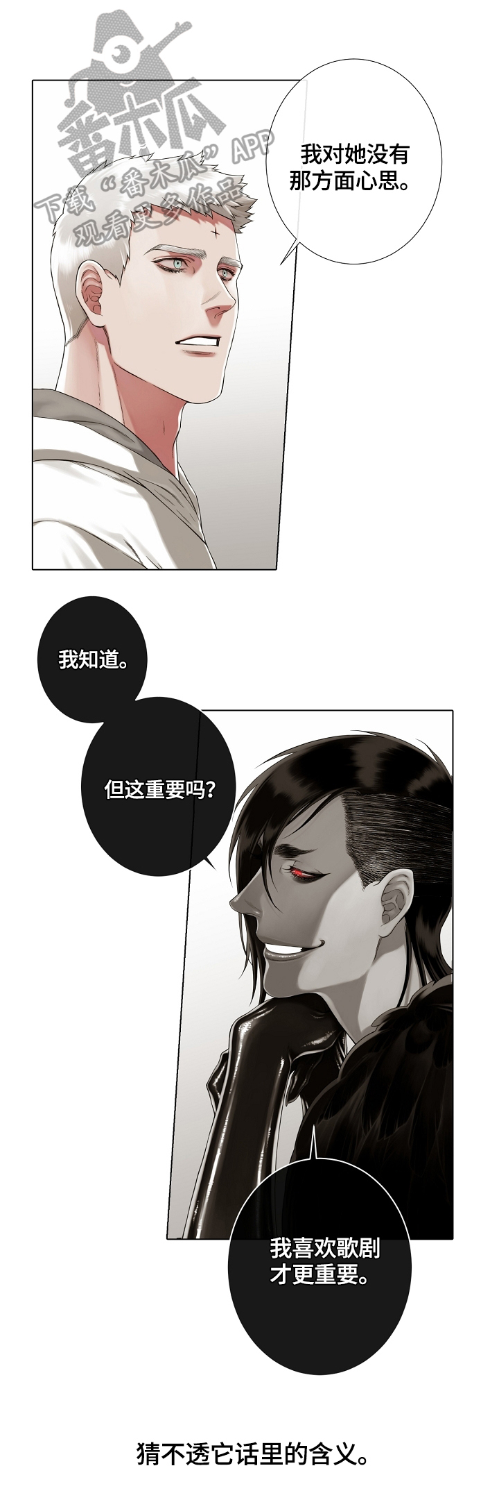 《圣约神父》第21章美梦 第3页