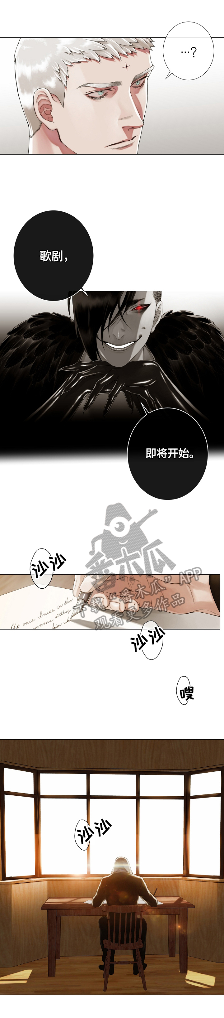 《圣约神父》第21章美梦 第4页
