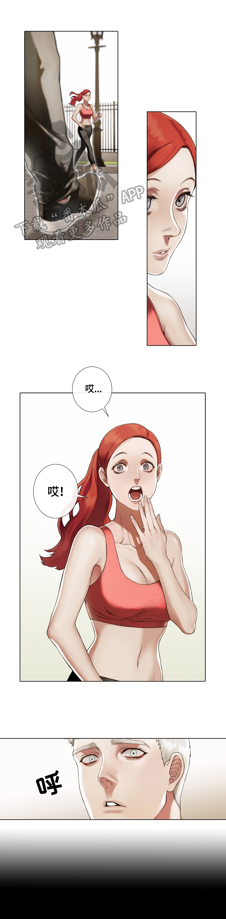 《圣约神父》第19章巧遇 第7页