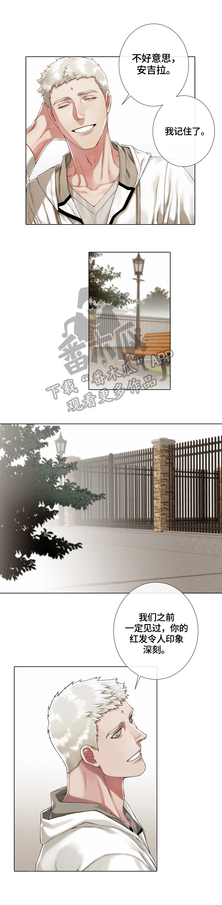 《圣约神父》第19章巧遇 第9页