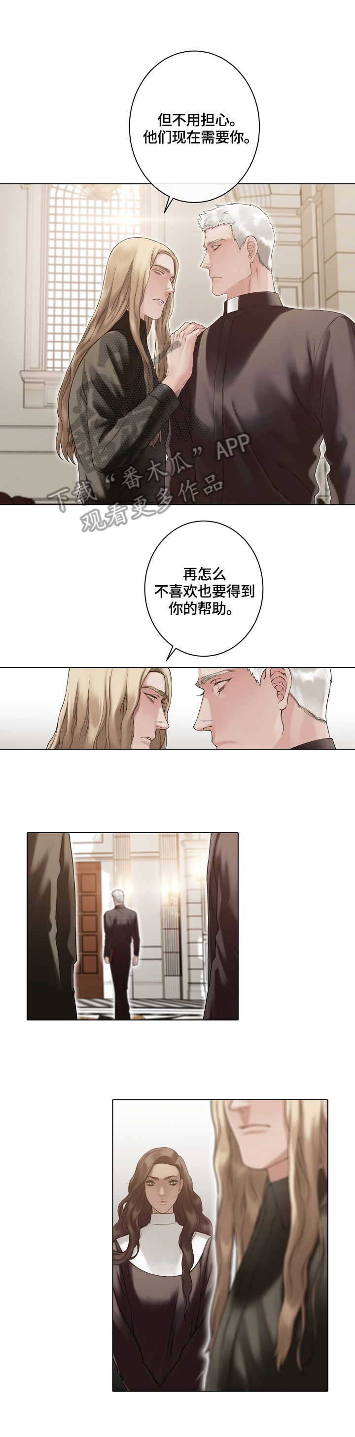 《圣约神父》第18章不愿同流合污 第4页
