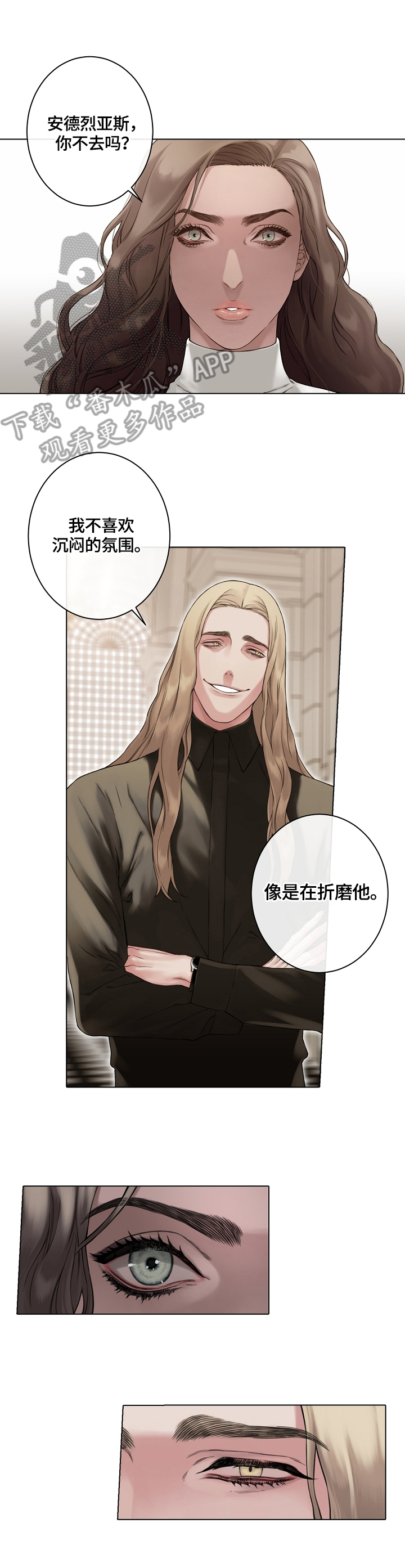 《圣约神父》第18章不愿同流合污 第5页