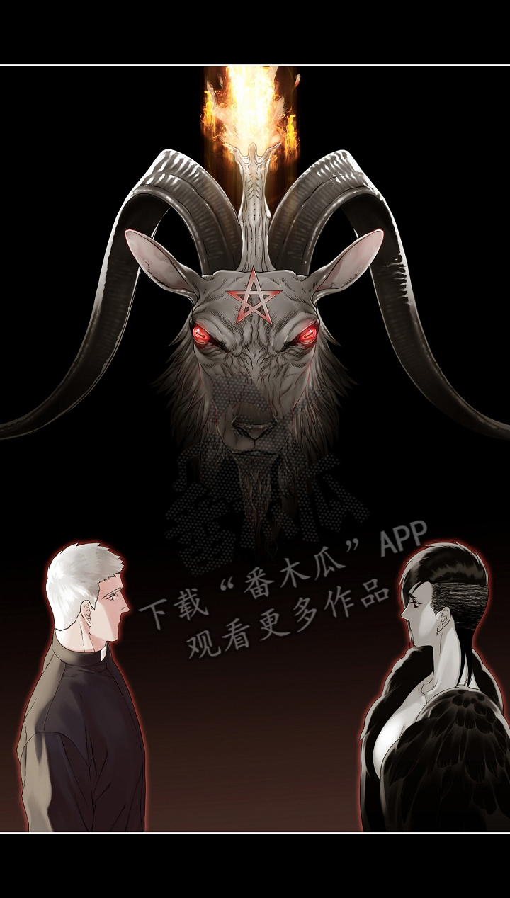 《圣约神父》第15章祭品 第5页