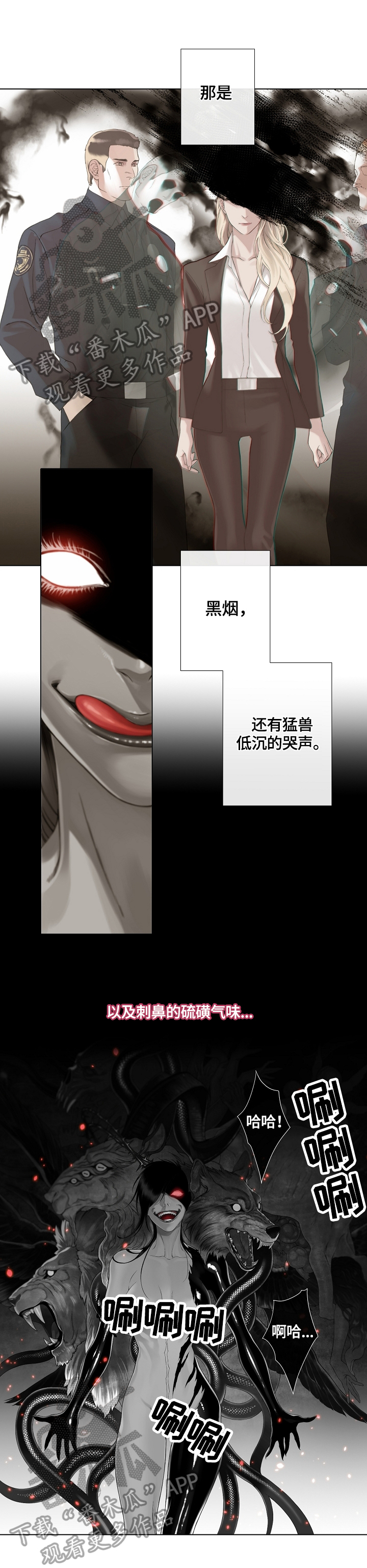 《圣约神父》第10章恶魔 第1页