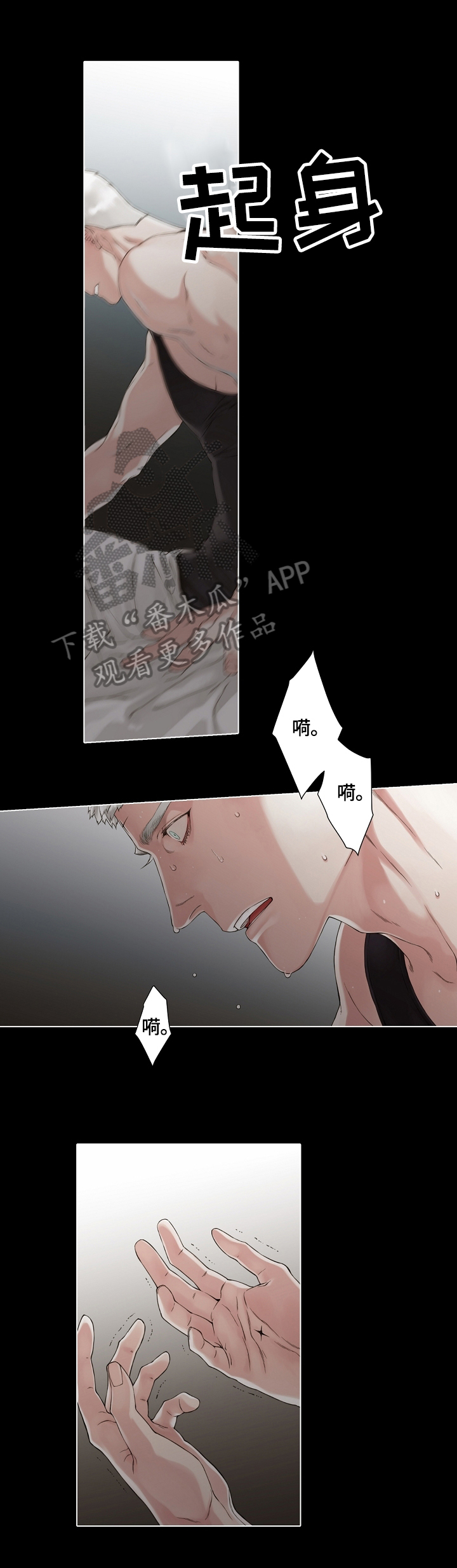《圣约神父》第13章噩梦 第7页