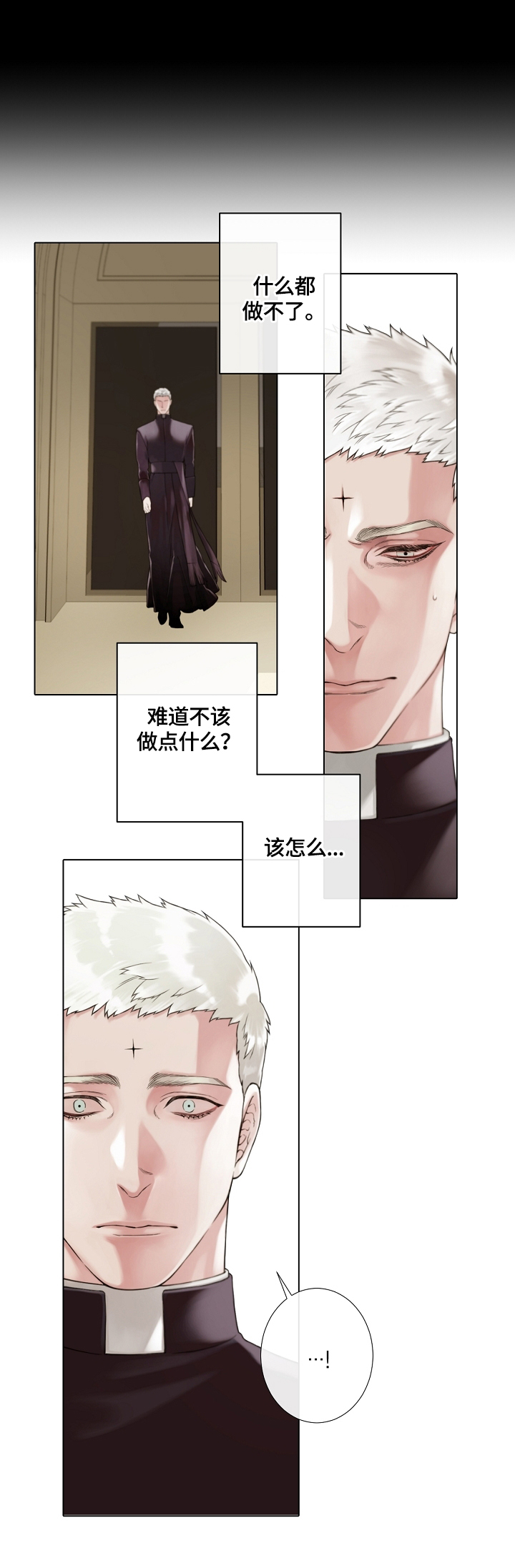 《圣约神父》第11章可怕的事 第2页